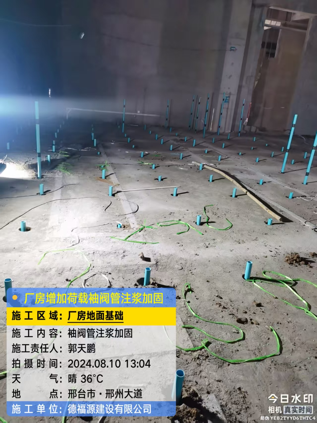 古田袖阀管注浆施工