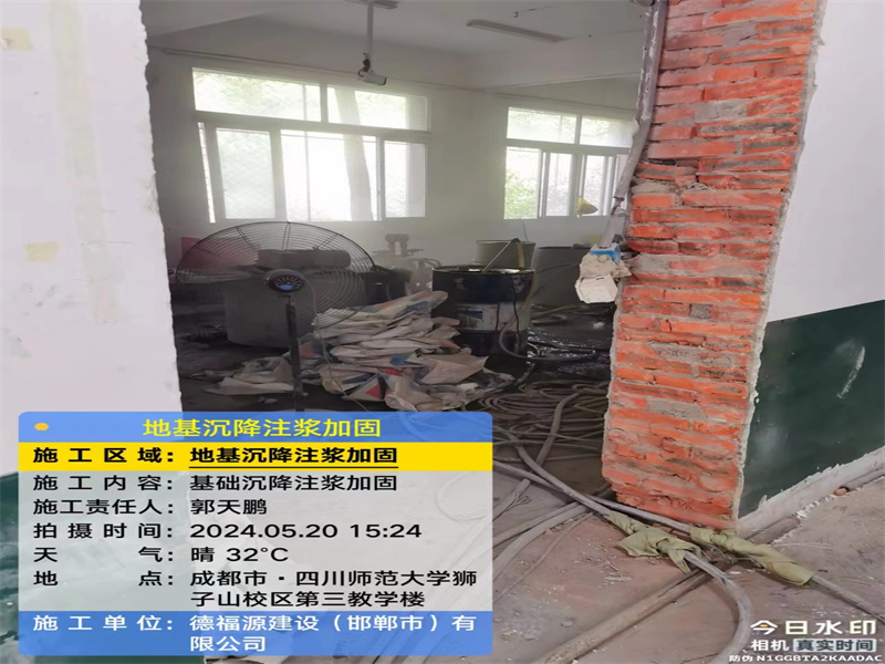 古田高压旋喷注浆在地基下沉注浆加固中的应用