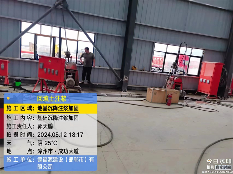 古田地基下沉注浆加固后的房屋稳固性评价