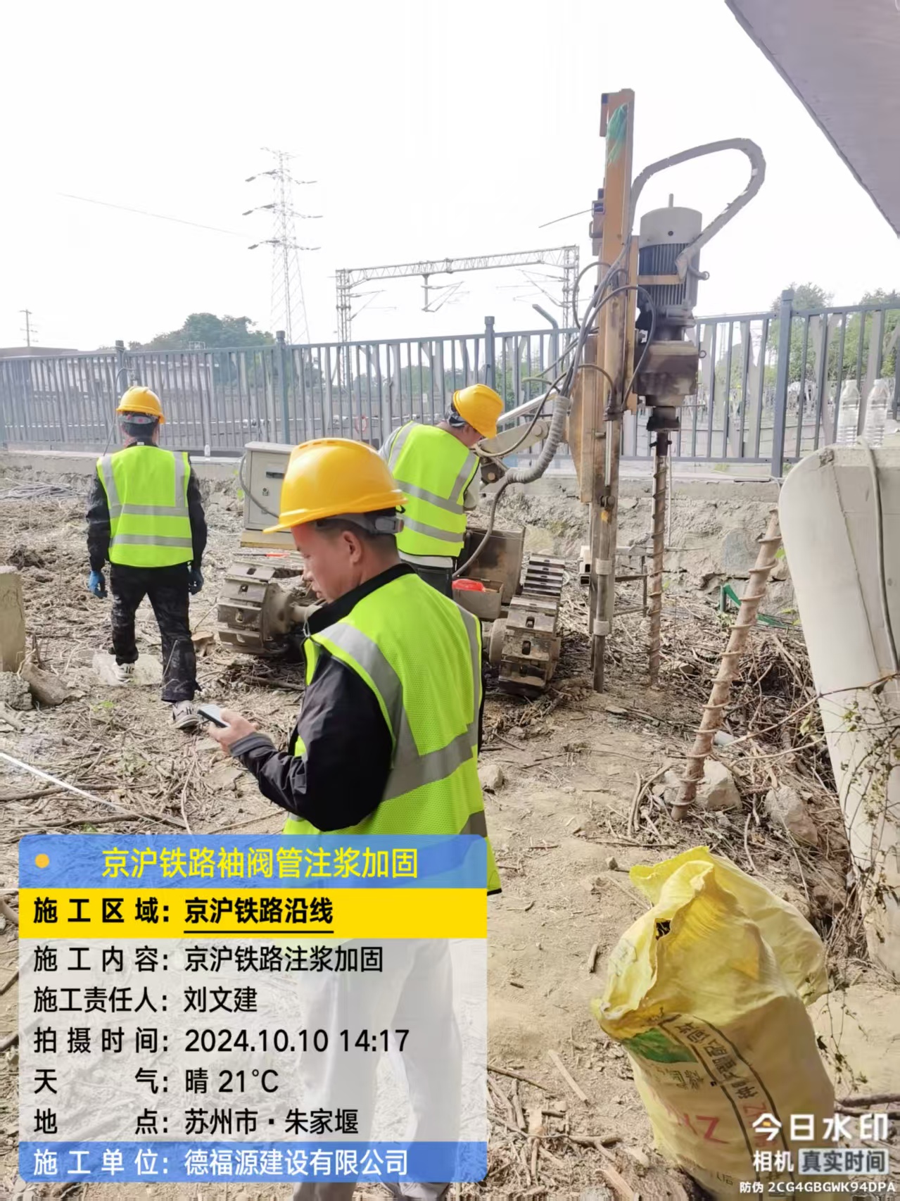 古田袖阀管注浆工艺